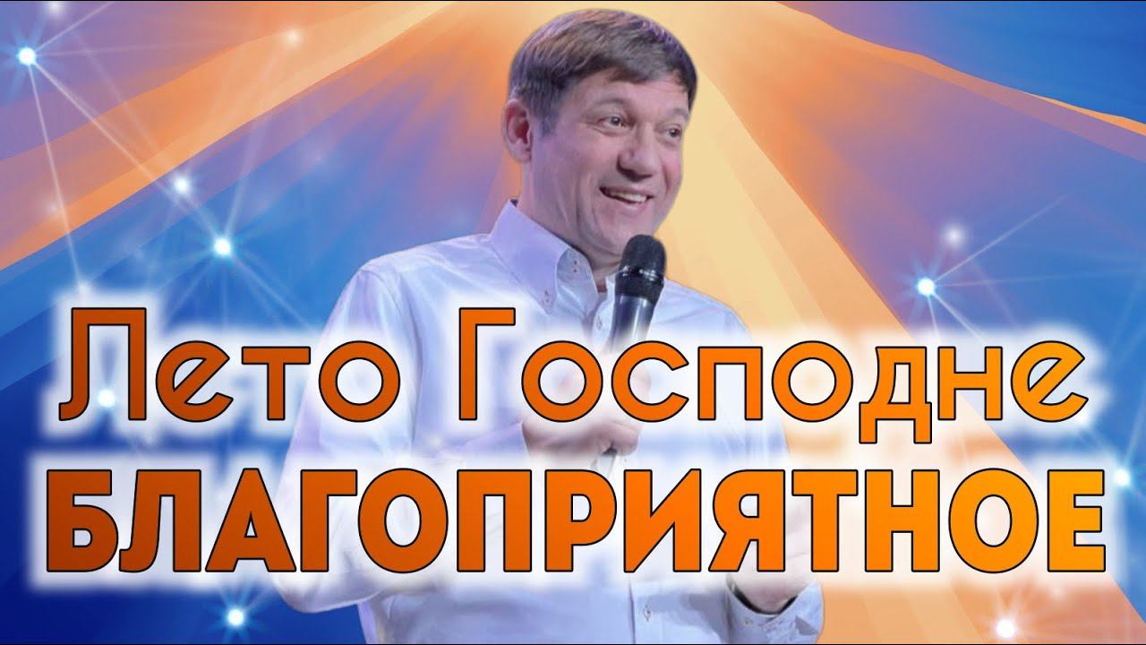 Река 3. Лето Господне благоприятное. смотреть онлайн