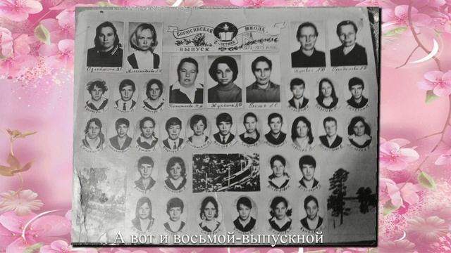 Золотой юбилей директора школы с БИРЮСА смотреть онлайн