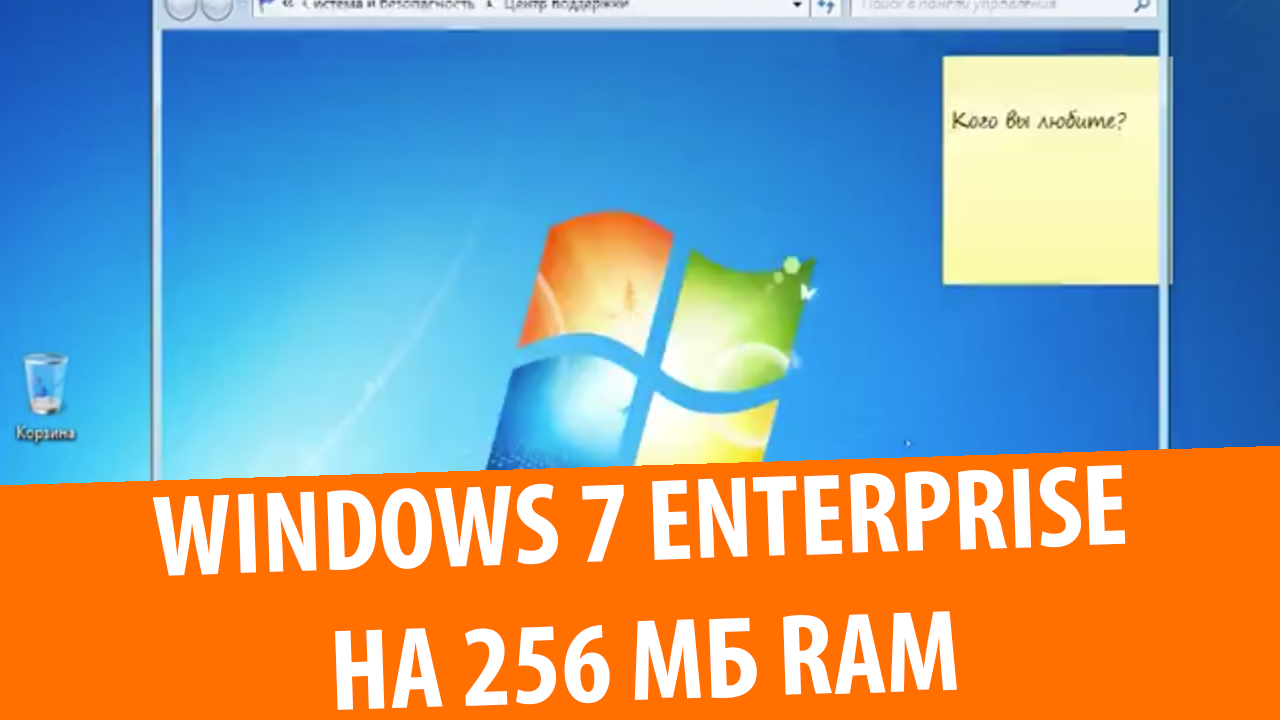 Windows 7 Enterprise 32 bit на 256 МБ RAM в VMware Player смотреть онлайн