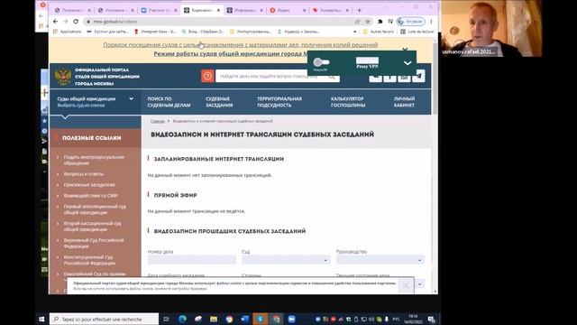 Идем ВСЕ в суд посредством ВИДЕОСВЯЗИ и УСТАНАВЛИВАЕМ ТОТАЛЬНЫЙ КОНТРОЛЬ ... смотреть онлайн