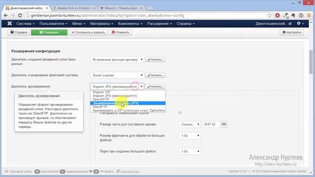 3. Akeeba Backup: продвинутый бэкап смотреть онлайн
