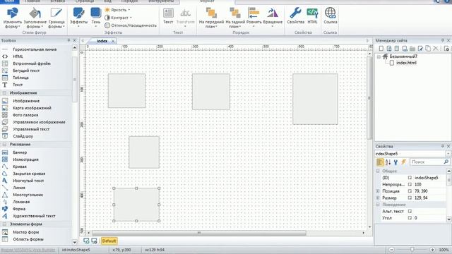 Создание сайтов в программе Web Builder 10 (Урок 10 - выравнивание объектов ) смотреть онлайн