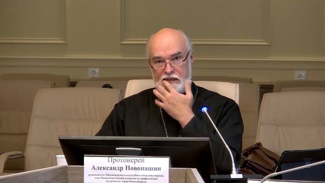 Протоиерей Александр Новопашин. О деструктивных организациях, действующих на территории РФ