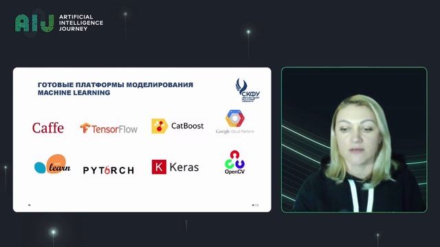 20.12.05//Технологии ИИ и анализ данных в экономике. Ирина Глазкова, СКФУ смотреть онлайн