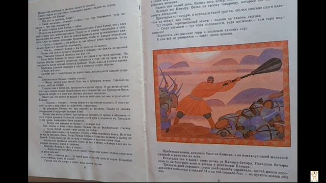 Камыр батыр смотреть онлайн