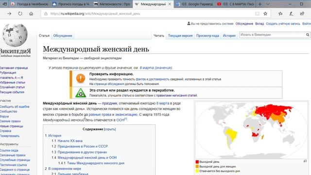 Междунаро́дный же́нский день смотреть онлайн