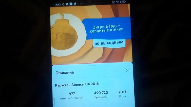 Карусель 2016 Весна Энгри Бердс Сердитые Птички 04 2016 смотреть онлайн