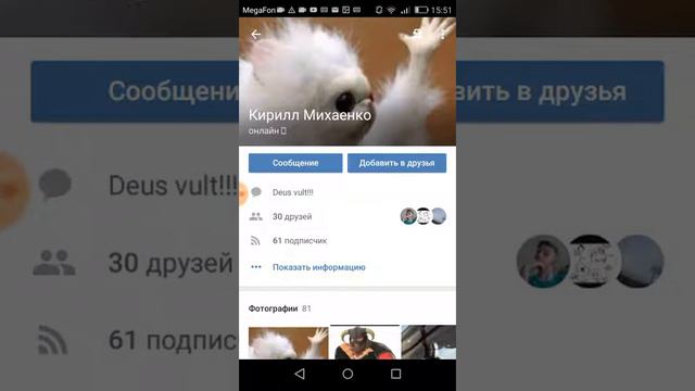 Что делать если ваш аккаунт взломали или Вас развели на деньги смотреть онлайн