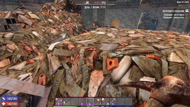 7 days to die Альфа 19: Как быстро прокачаться , получать много опыта и очков для прокачки навыков смотреть онлайн