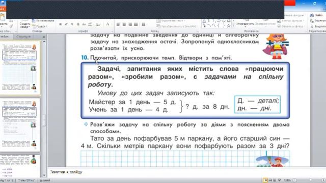 21 листопада МАТЕМАТИКА смотреть онлайн