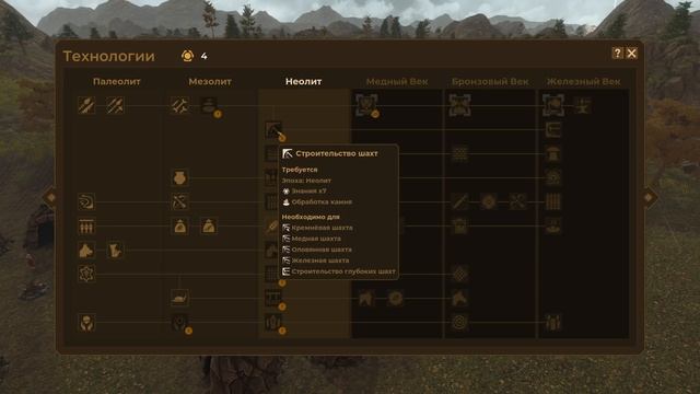 Dawn of Man _ #4 _ Земледелие активировано! смотреть онлайн