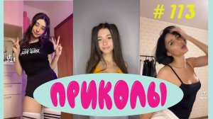 Подборка свежих приколов декабрь 2021 года.