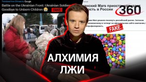 «Инфо-фуфло»: как отличать «фейки» в социальных сетях