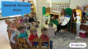 Презентация по экологическому воспитанию детей дошкольного возраста