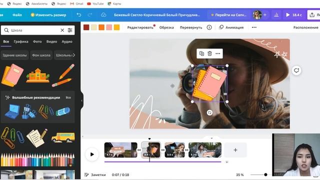 Мультажды видео жасау, жаңа форматта презентация жасау. Canva.com смотреть онлайн