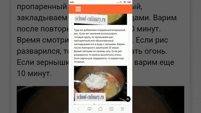 Суп пюре смотреть онлайн