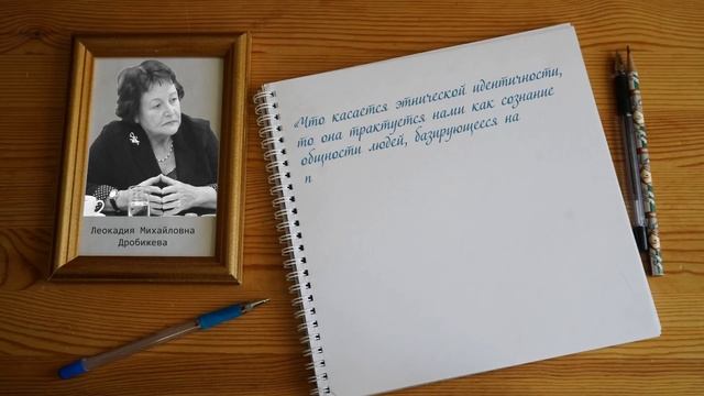 Этнос народ нация смотреть онлайн