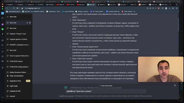 Пишем скрипт для игры "Змейка" с помощью ChatGPT и библиотеки PyGame на PYTHON смотреть онлайн