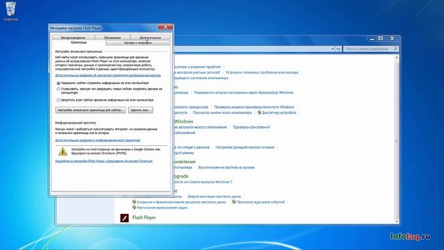Как в Adobe Flash Player отключить автоматическое обновление смотреть онлайн