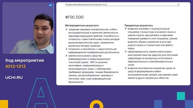 Формирование функциональной грамотности на уроках английского языка в основной и старшей школе смотреть онлайн