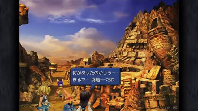 Final Fantasy IX (JP) - Iilfa tree & Amarant fight END DISK 2 . смотреть онлайн