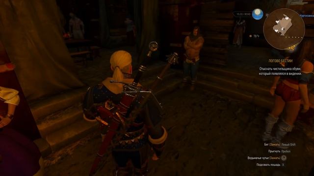 Ведьмак 3 - Интересности - Портрет в борделе смотреть онлайн