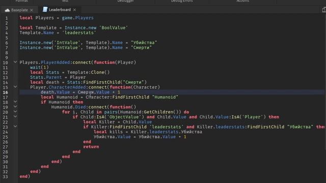 ГАЙД | Как сделать Leaderboard по убийствам и смертям в Roblox Studio