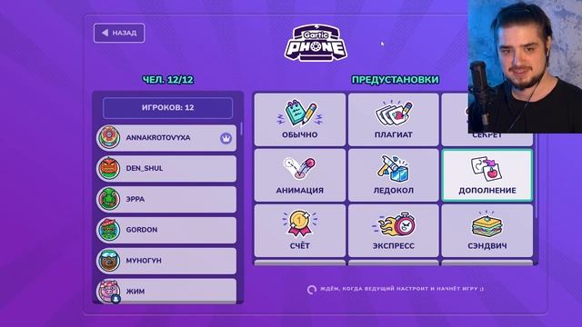 ФАН СТРИМ КООП: СВОЯ ИГРА, GARTIC PHONE, EVILLE смотреть онлайн