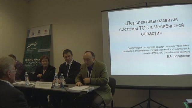Выступление Воропанова на гражданском форуме 28 сентября 2017 года смотреть онлайн