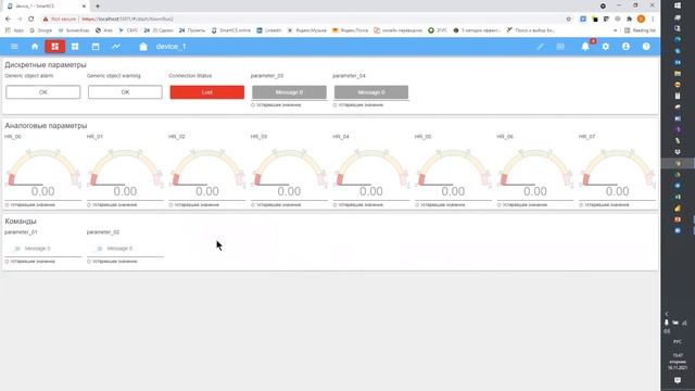 SmartICS: Подключение демо-устройства через протокол Modbus смотреть онлайн