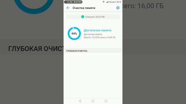 Скачай это и память очищено/??? смотреть онлайн