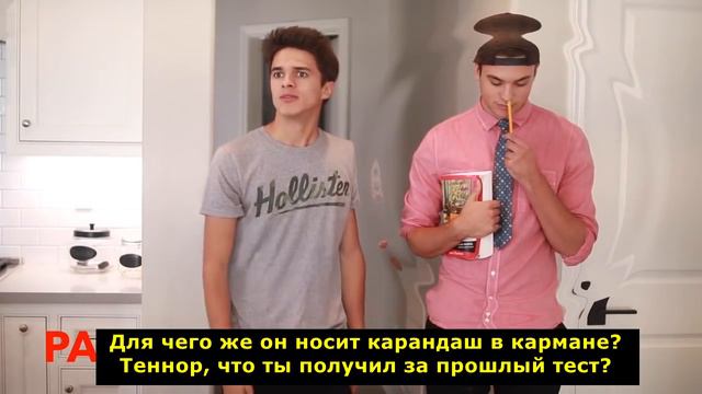 Как Родители Видят Подростков?!