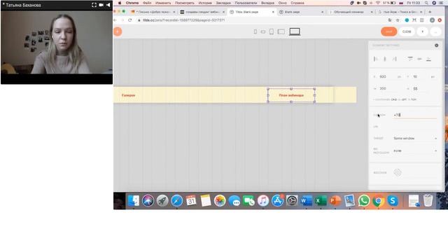 Как работать с конструктором сайтов Tilda смотреть онлайн