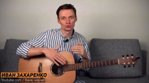 Как Научиться Петь под Гитару?