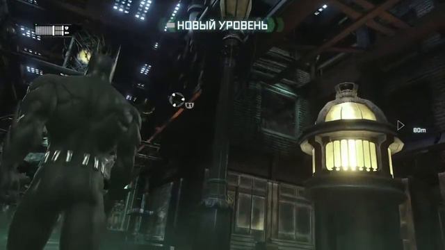 Batman arkham city механические стражи смотреть онлайн