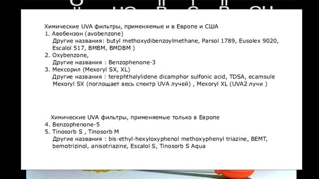 Как правильно использовать косметику с SPF (ч.2) смотреть онлайн