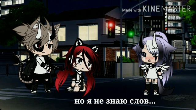 *Gacha Life* ^баю бай засыпай, бейби попадают в рай^ смотреть онлайн