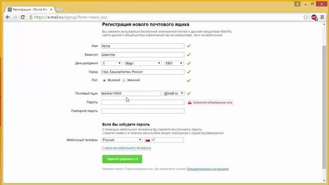 Как зарегистрировать почтовый ящик на mail.ru.Работа с электронной почтой #1 смотреть онлайн