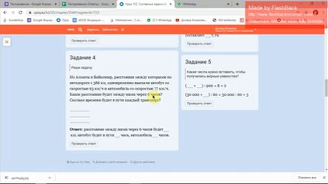 Составные задачи. Урок 152 Математика 4 класс смотреть онлайн
