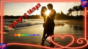 Vavan Feat. Лилая - Амур