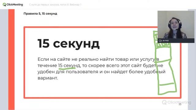Веб-дизайн с нуля, до первых заказов. День 1. смотреть онлайн