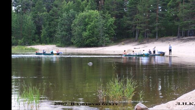 2007 07 Ладога 1 часть Из мегаполиса смотреть онлайн