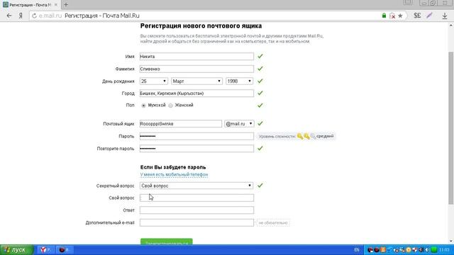 как зарегистрироваться в почте mail.ru смотреть онлайн