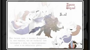 Когда демоны пробуждаются ~ Глава 11 - Абигейл (16 часть )