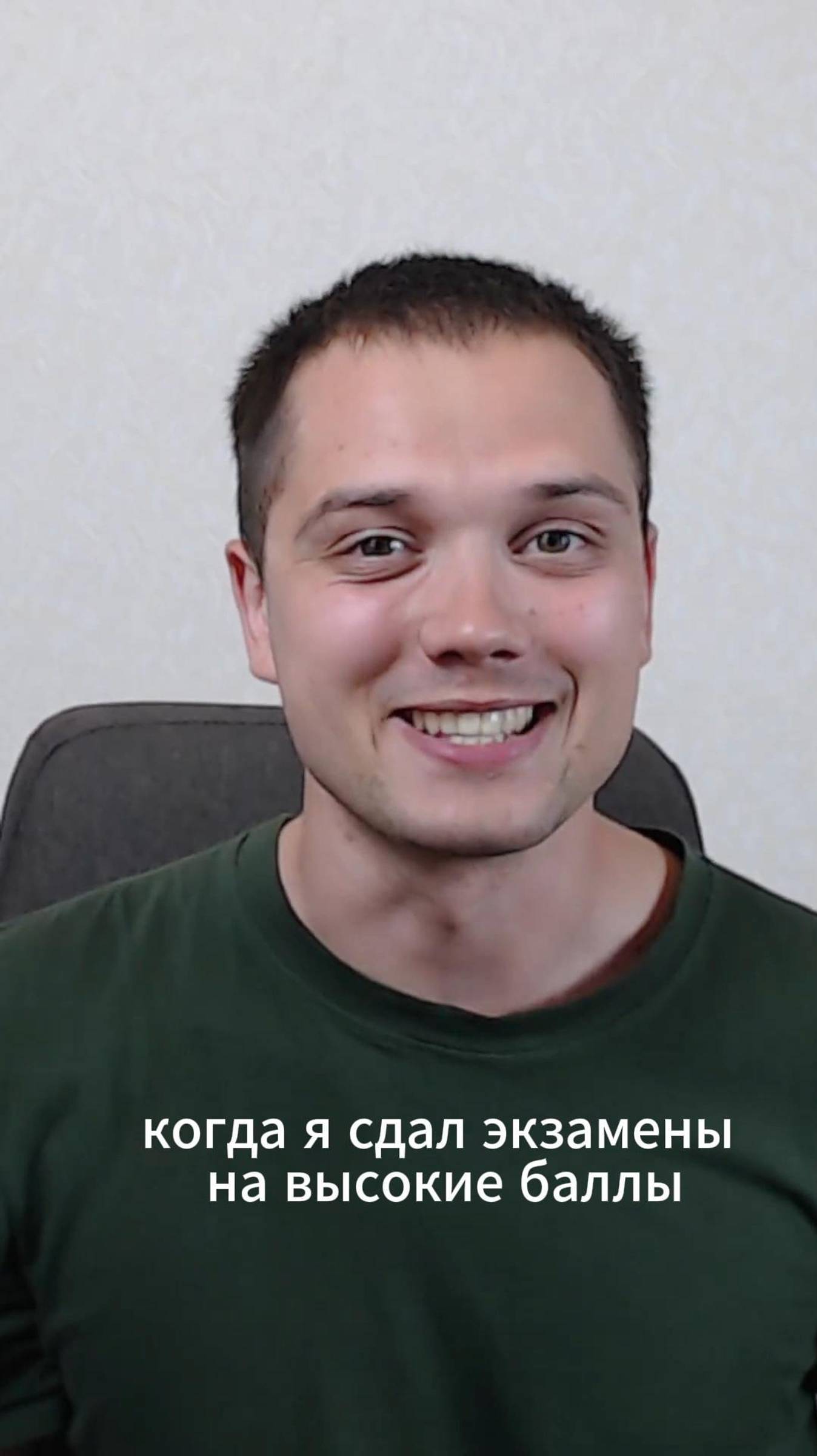 Сдал ЕГЭ на 90+ - что дальше? смотреть онлайн