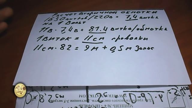 DIY StompBox-14. Изготавливаем трансформатор (4 часть) смотреть онлайн