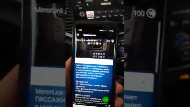 МиррорЛинк в движении VW Teramont