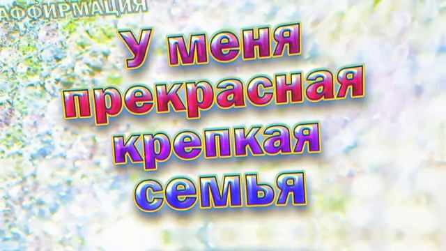 Аффермации Луизы Хей. смотреть онлайн