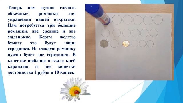 Мастер-класс "Открытка С Днем России!" смотреть онлайн