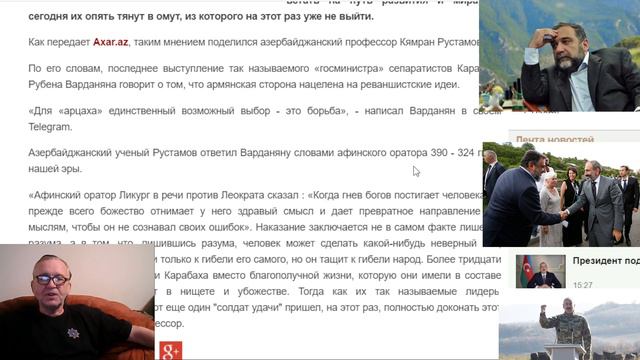 Азербайджанский профессор Кямран Рустамов ответил Варданяну: Беги…Рубен .. смотреть онлайн